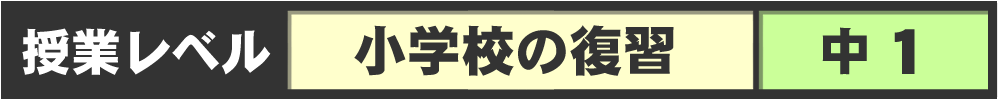 対象レベル_1