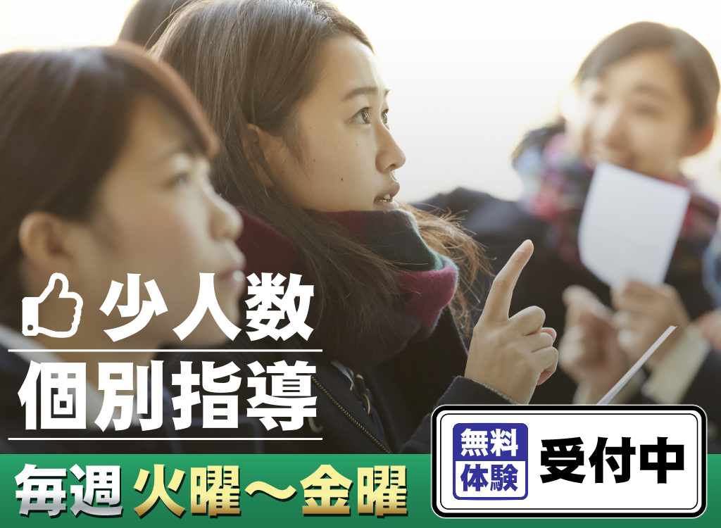 個別指導