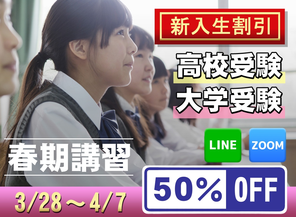1日で1年分のオンライン講座