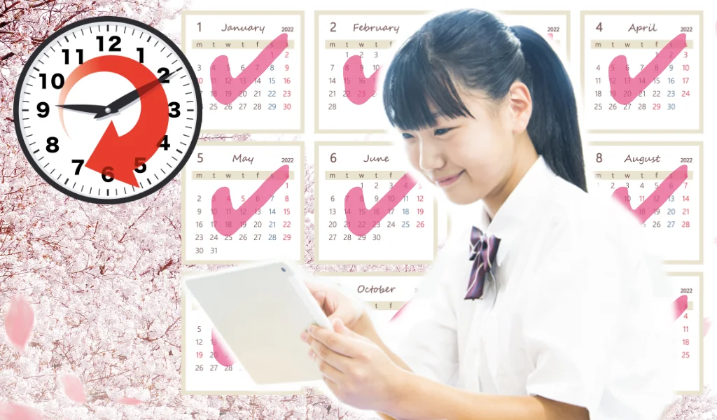 オンライン講座