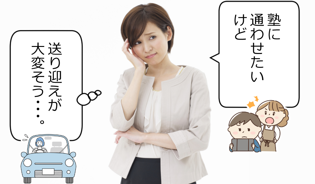 困惑する保護者